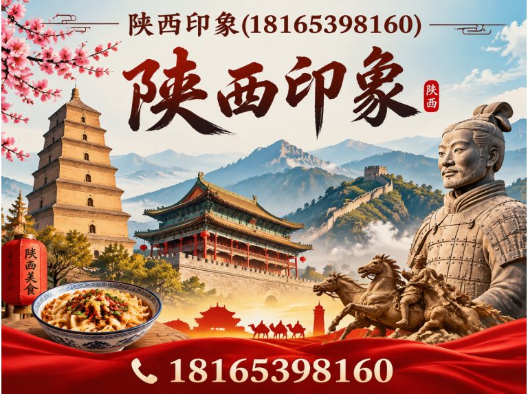 周至县陕西印象展示图