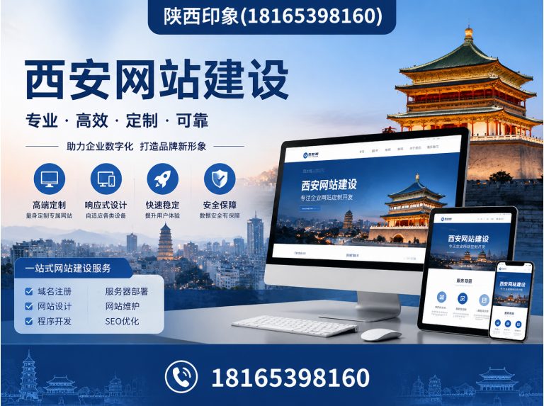 周至县AI搜索优化展示图